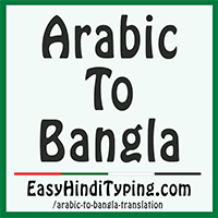 Free Arabic To Bangla Translation Instant Bangla Translation