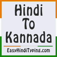 Free Hindi To Kannada Translation Instant Kannada Translation