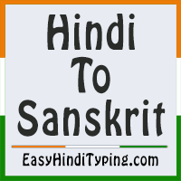 FREE Hindi to Sanskrit Translation - Instant Sanskrit Translation
