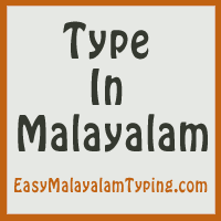 How do you say I don't know how to speak malayalam in Malayalam?