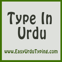 urdu to english translation with urdu keyboard